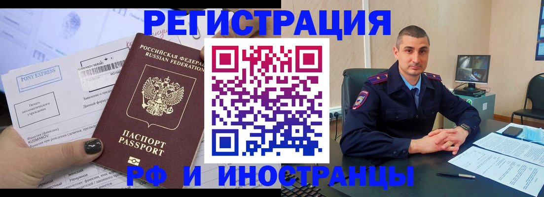 временная регистрация адрес в Липецке