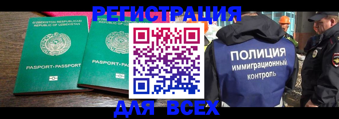 временная регистрация законно в Липецке