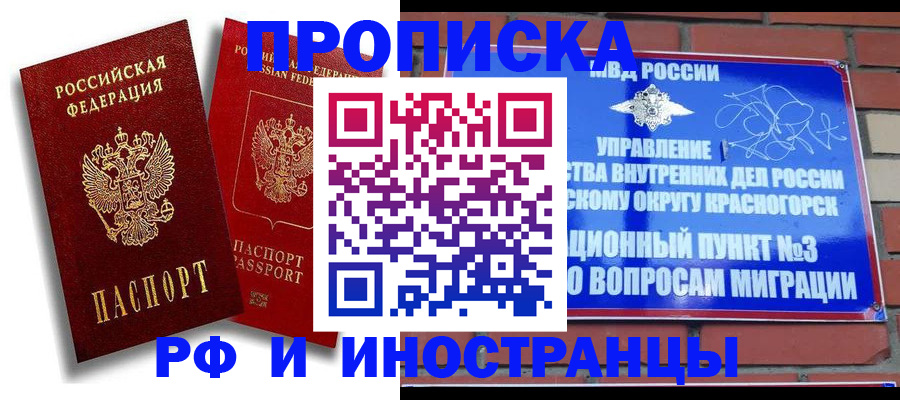 прописка для кредита в Липецке