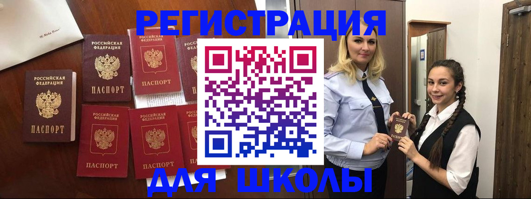 прописка для военкомата в Липецке