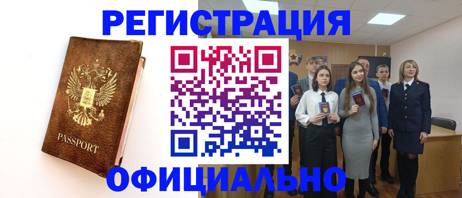 прописка законно в Липецке