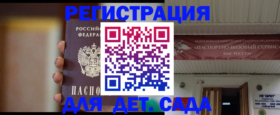 временная регистрация поиск в Липецке