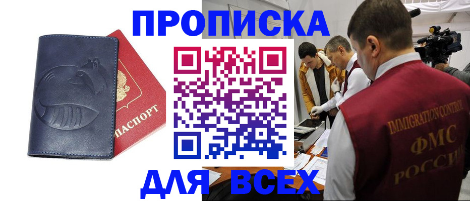 временная регистрация 2025 в Липецке