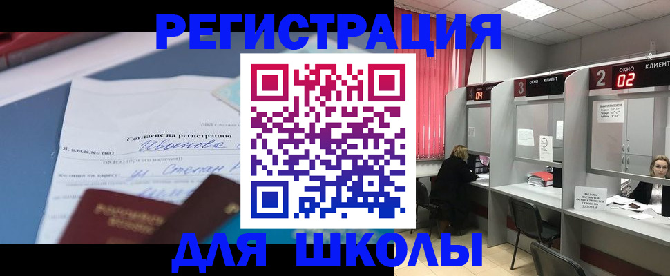 прописка паспорт в Липецке