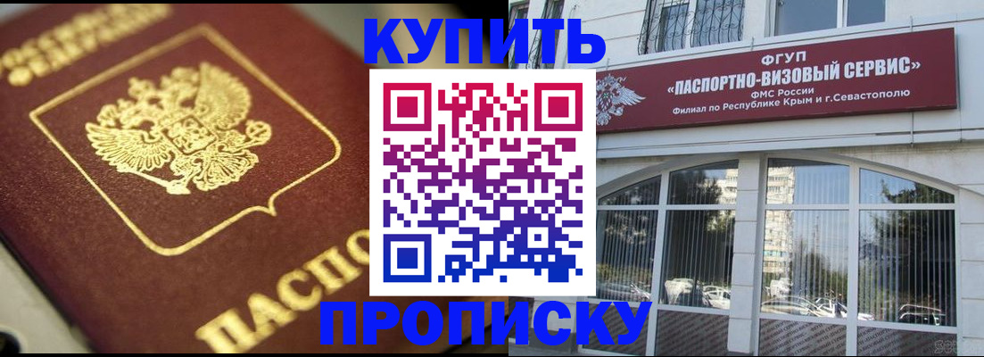 прописка для школы в Липецке