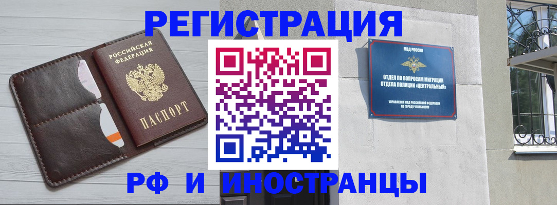 временная регистрация гарантия в Липецке